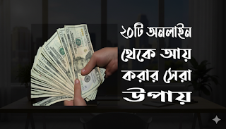 online-income-bangladesh-2025