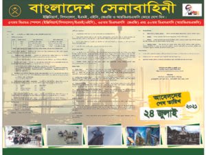 Bangladesh Army Soldier Job Circular 2026, Army Job Circular 2026,
Bangladesh Army Job Circular,
Bangladesh Army Recruitment 2026,
Army Soldier Job,
Bangladesh Army Sainik Job,
Government Job in Bangladesh,
Defense Job in Bangladesh,
SSC Job Circular 2026,
Bangladesh Army Career, 