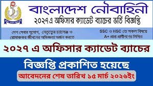 Bangladesh Navy Officer Cadet 2027