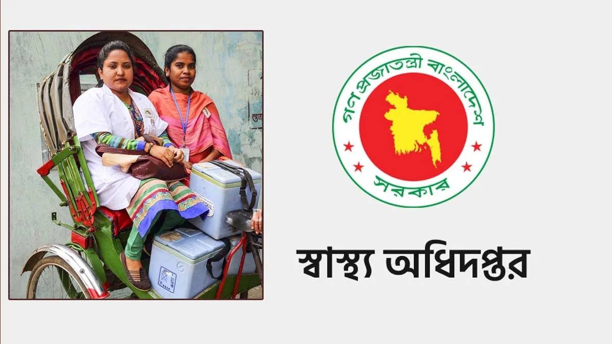 Ministry of Health and Family Welfare Bangladesh Jobs